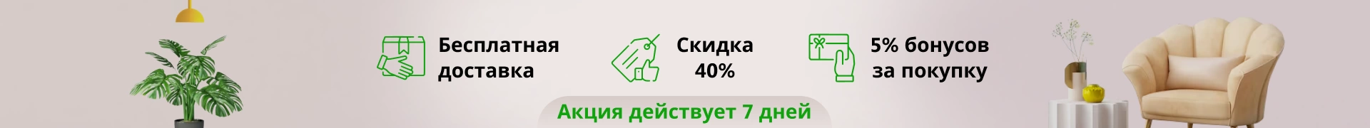 Спецпредложение Магазин Мебели Ульяновск Спецпредложение Магазин Мебели Ульяновск