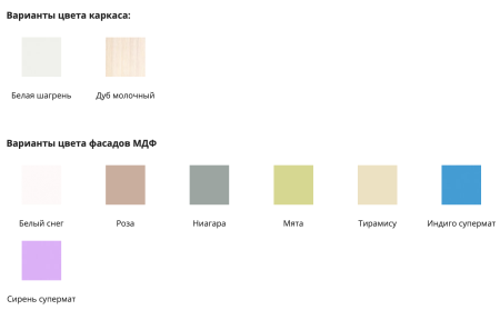 Мини-программа "Орландо"/Разные Цвета