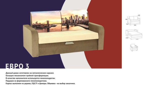 Диван Раскладной Евро-3/Разные Цвета (Д-1800 х Ш-1000 мм)
